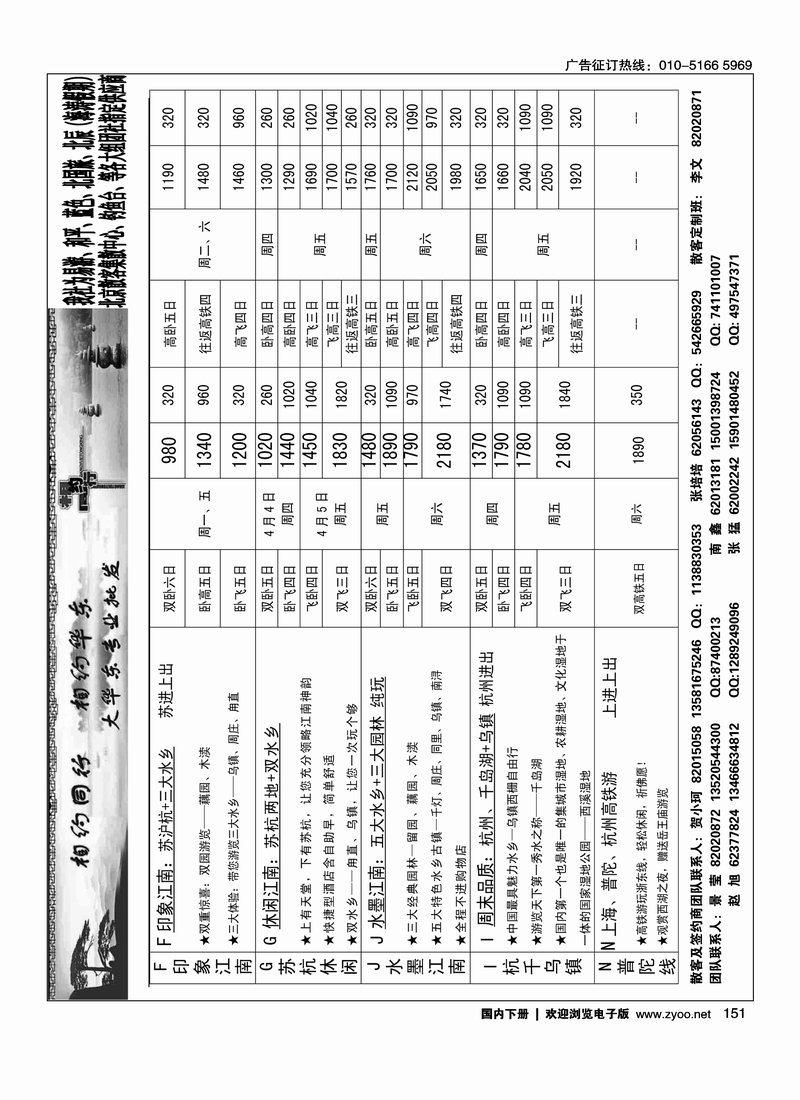 151 相约同行