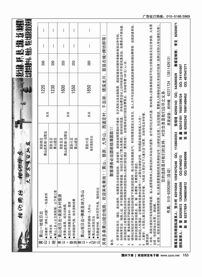 153 相约同行