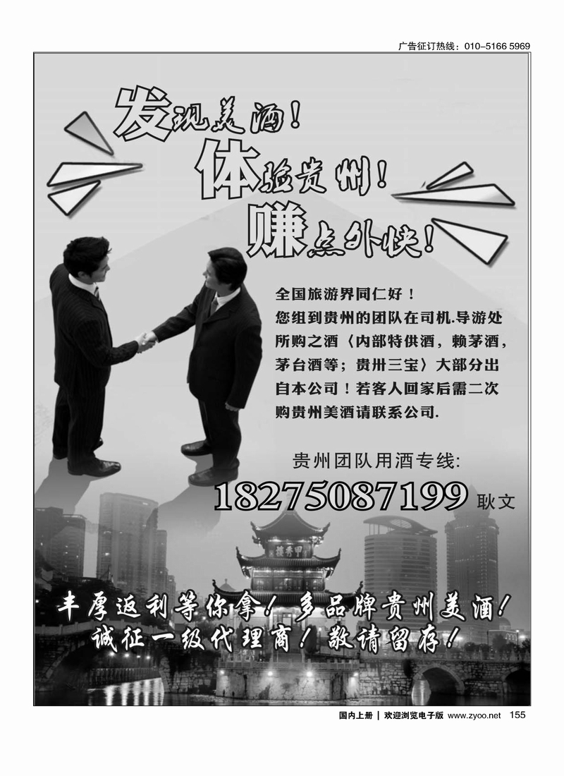 155 体验贵州——特产