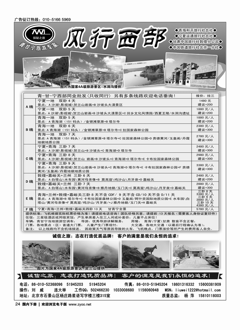 24风行西部