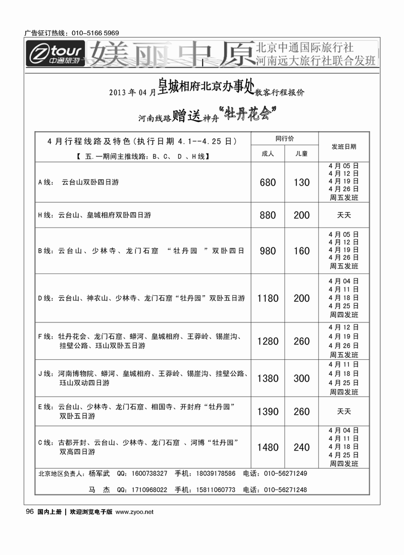 96 媄丽中原