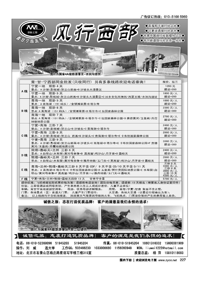 227风行西部