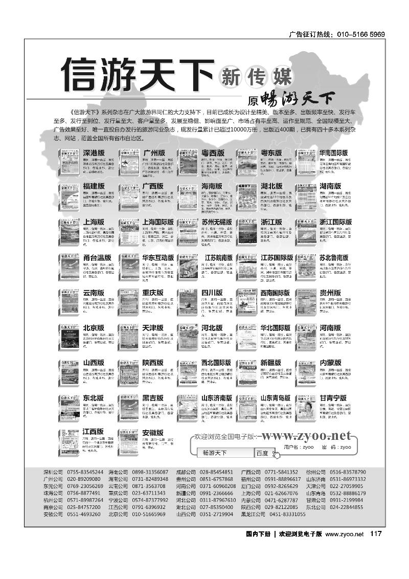 117全国各地