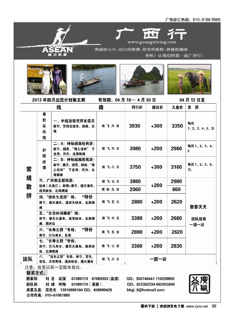 39广西行