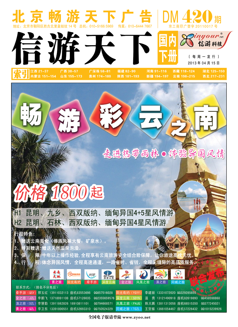 封面国内版下