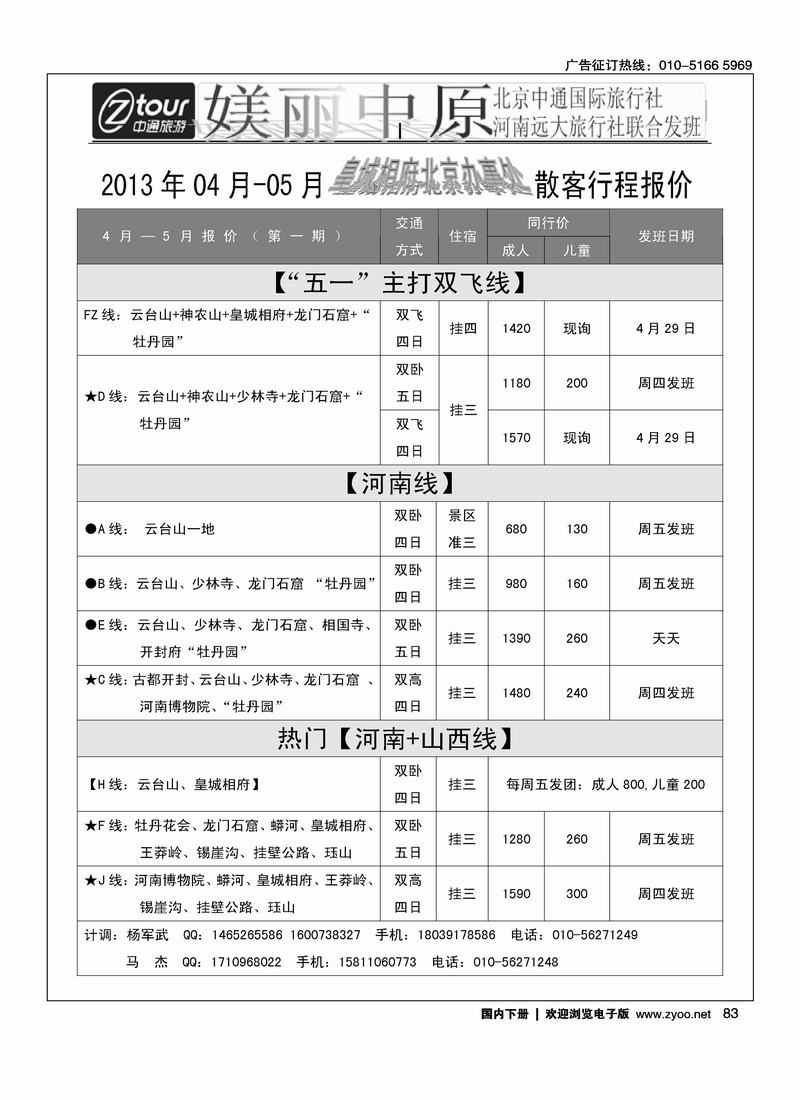 83媄丽中原