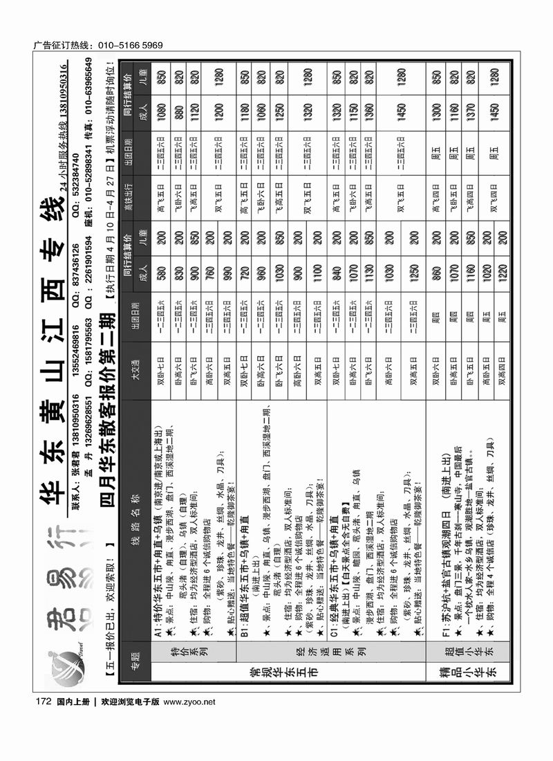 172君易行