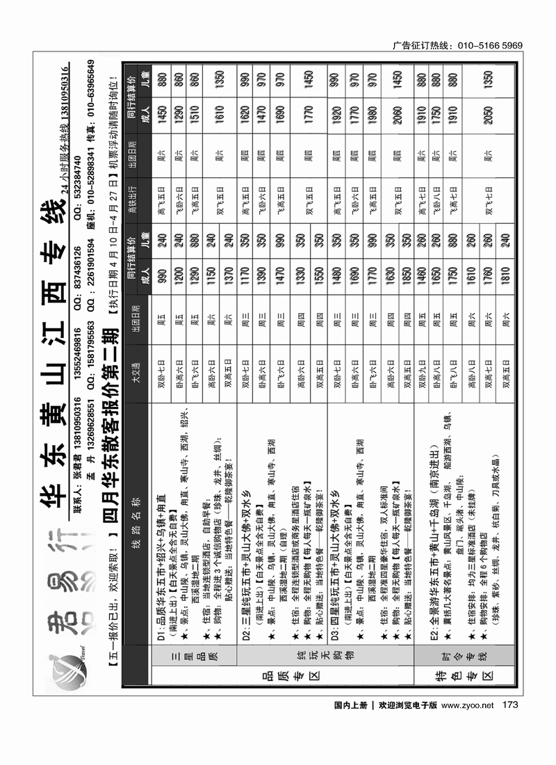 173君易行