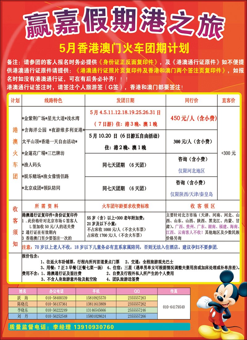 彩30港澳计划-赢嘉假期