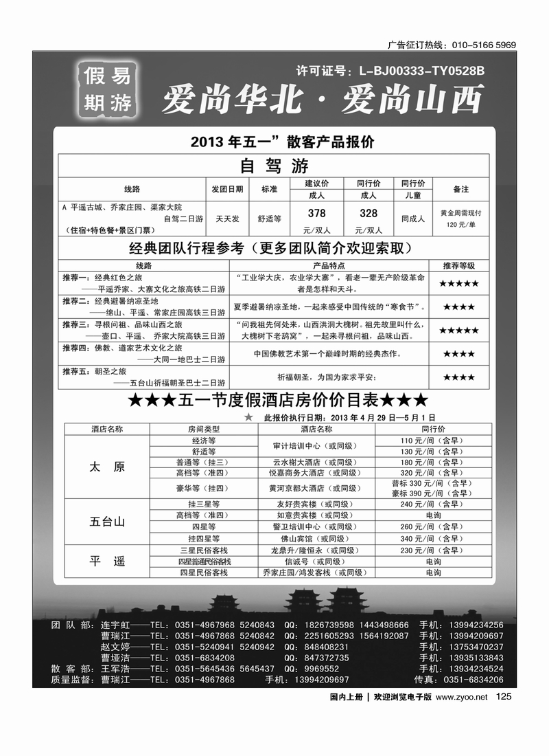 125易游假期