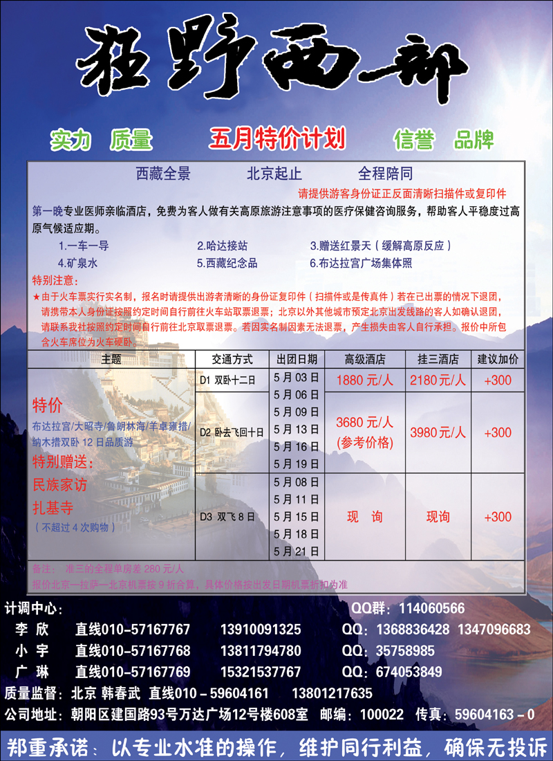 彩6狂野西部