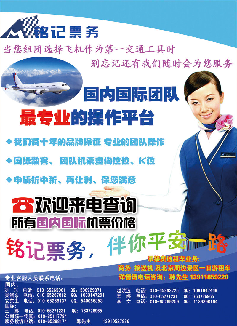 彩21铭记票务