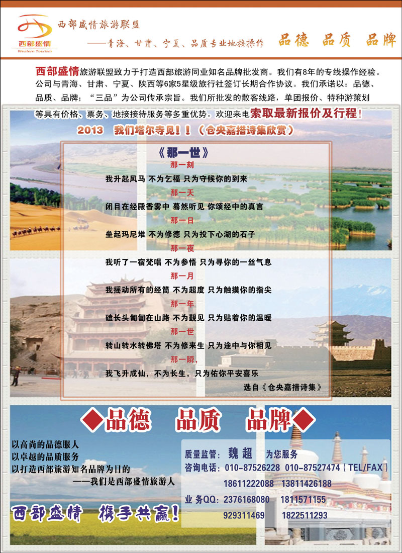 彩4西部盛情