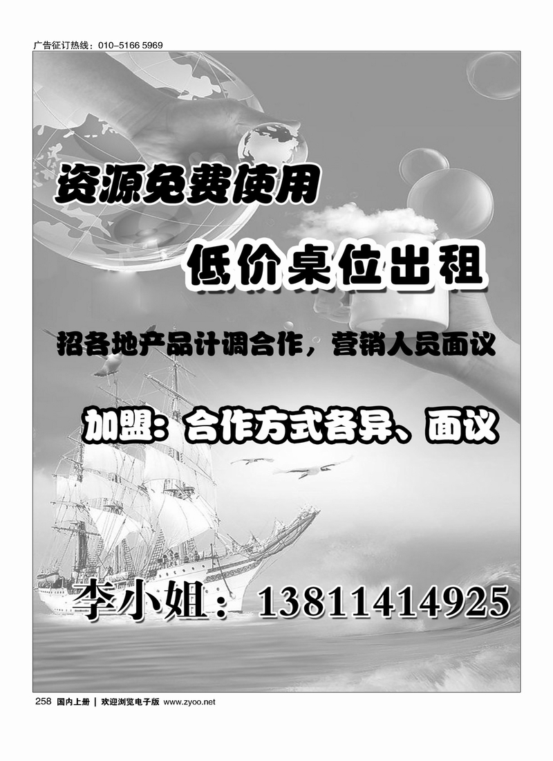 258依美国旅