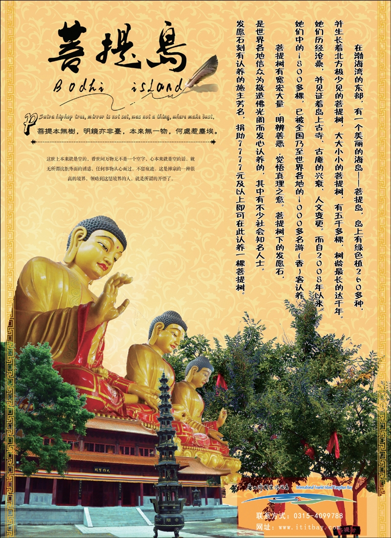 唐山湾国际旅游岛封二