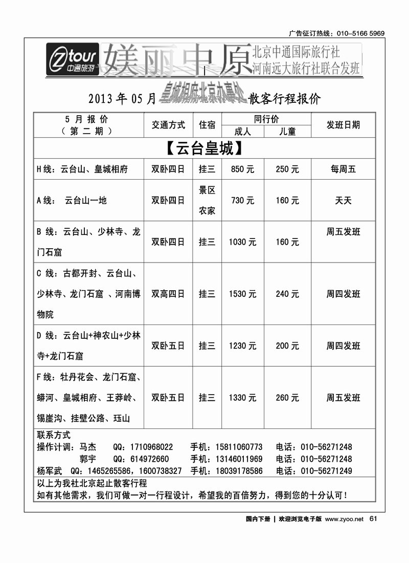 61媄丽中原