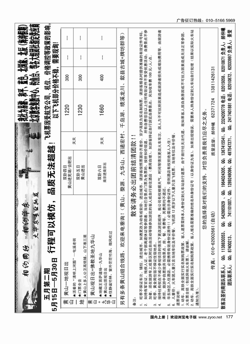 177相约同行
