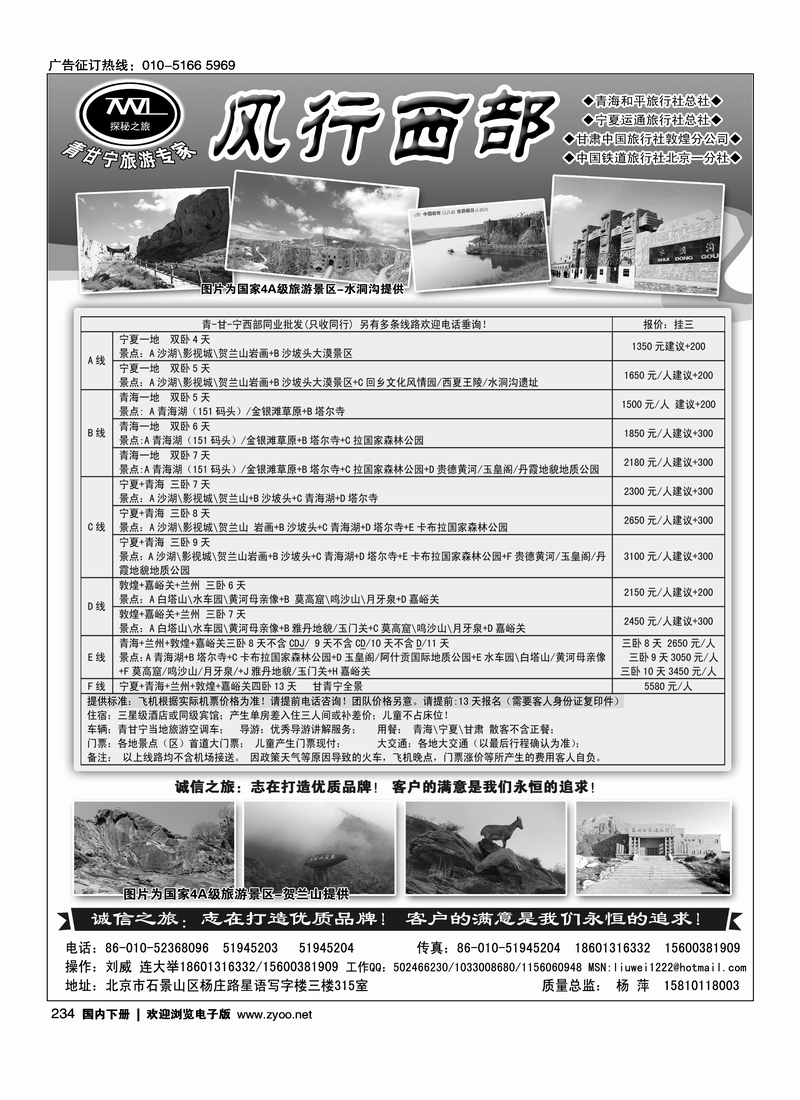 234风行西部