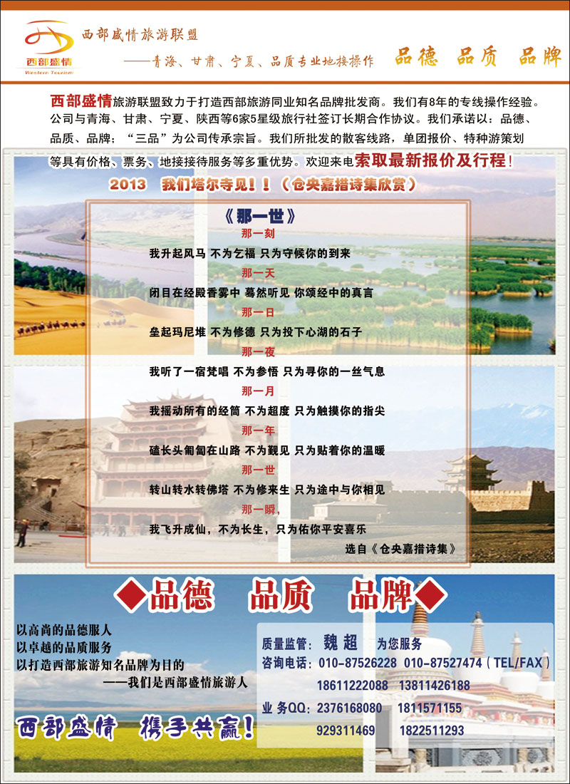 彩13西部盛情