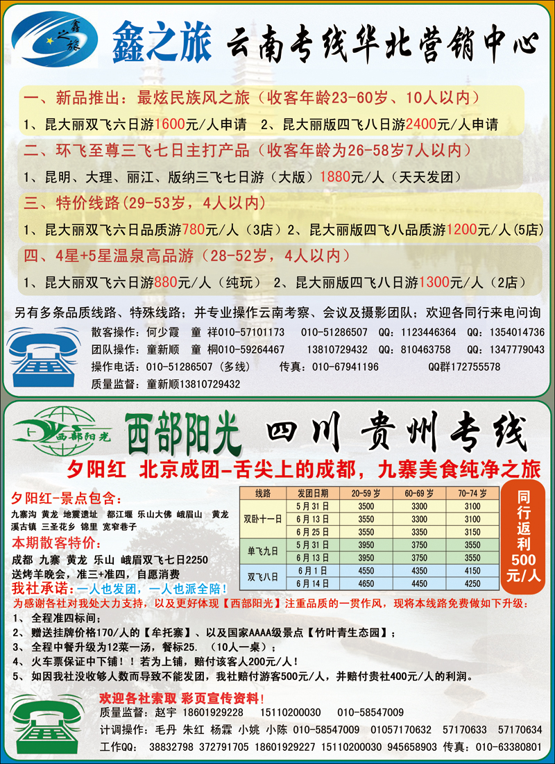 彩22七彩西部
