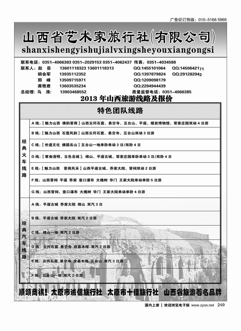 249山西艺术家