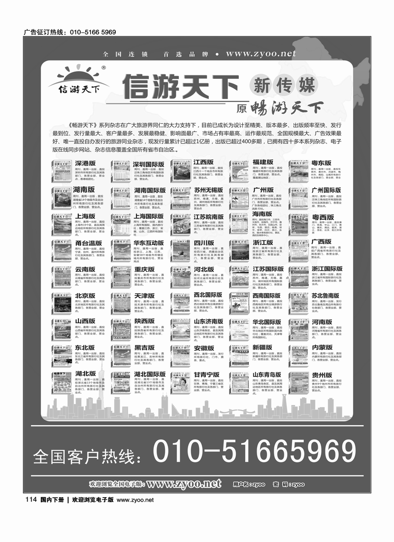 114全国各地