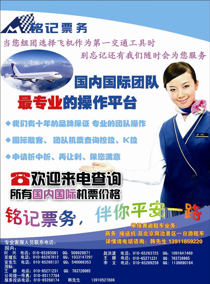 彩38铭记票务