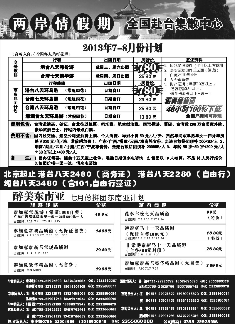 34特价台湾，东南亚批发