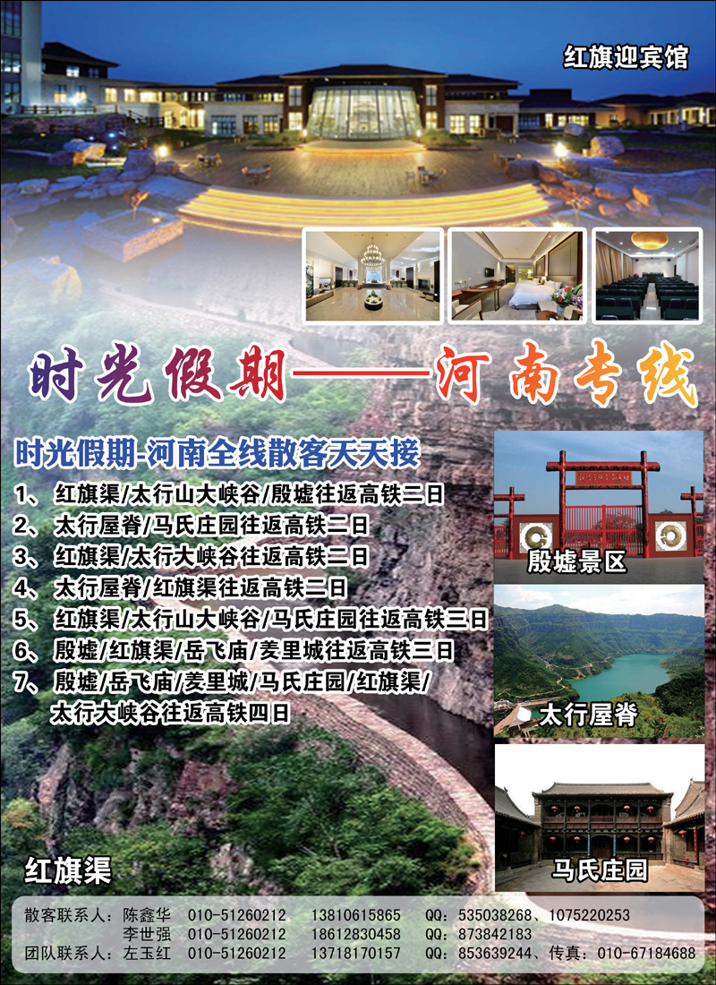 彩18时光假期-河南全线10年专业操作