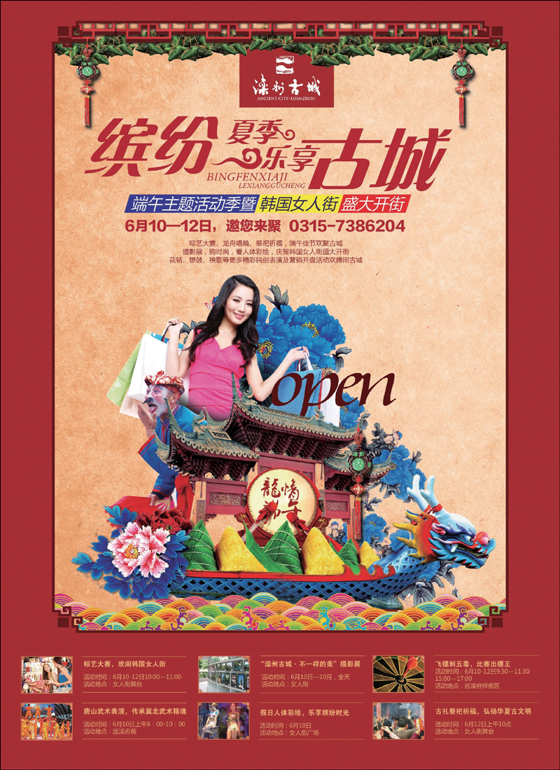彩5滦州古城