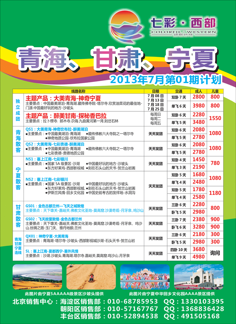彩28七彩西部