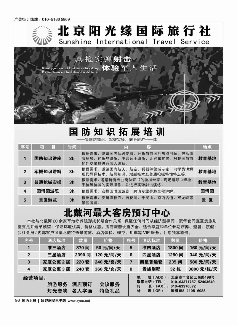96北京81-1冲锋枪实弹射击