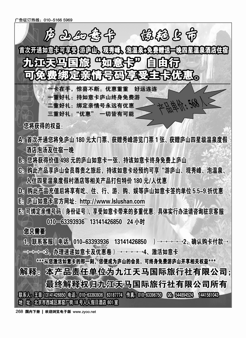 268京赣假期