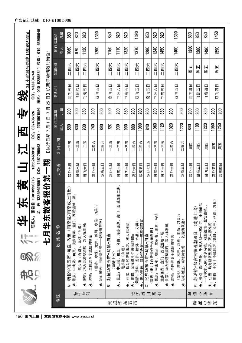 198君易行