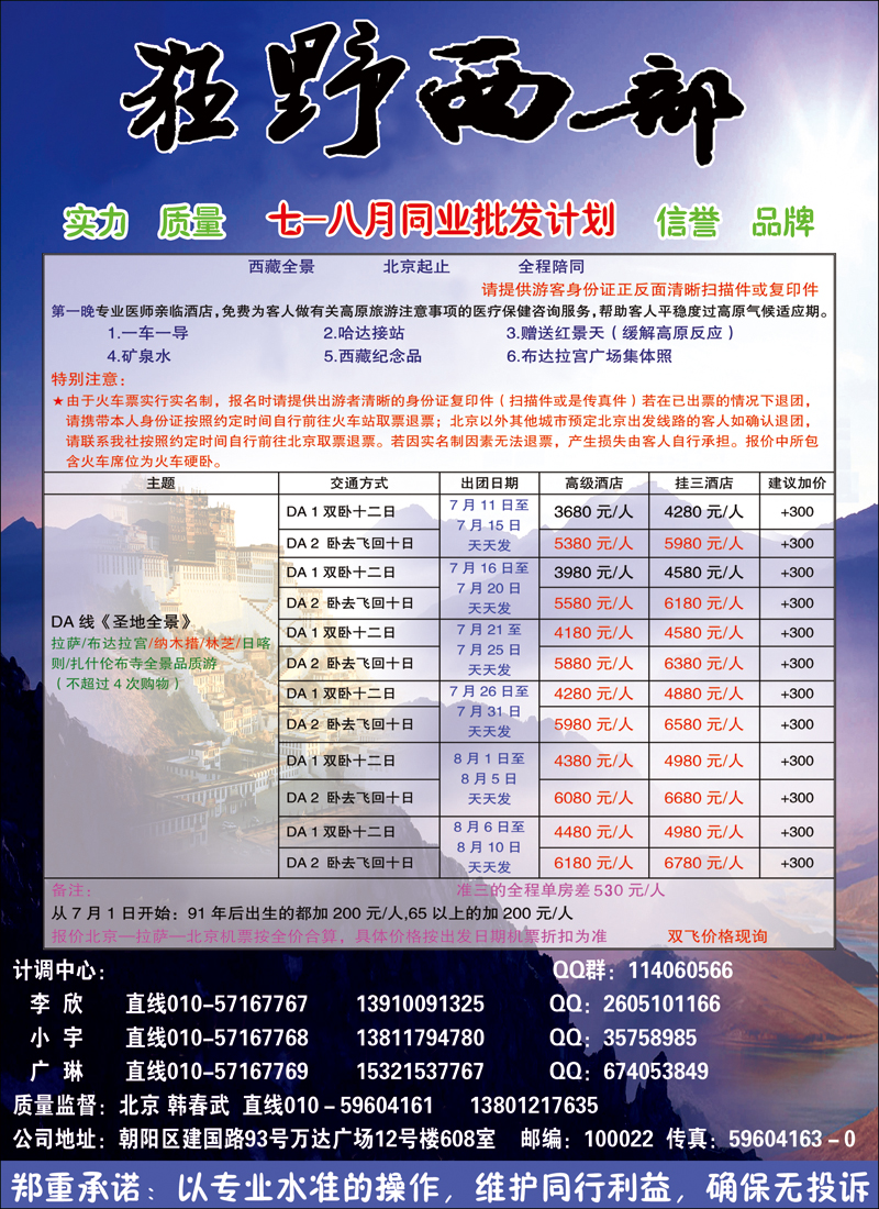彩10狂野西部