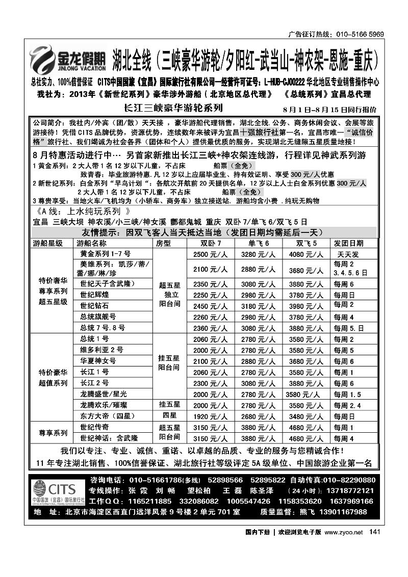 141金龙假期