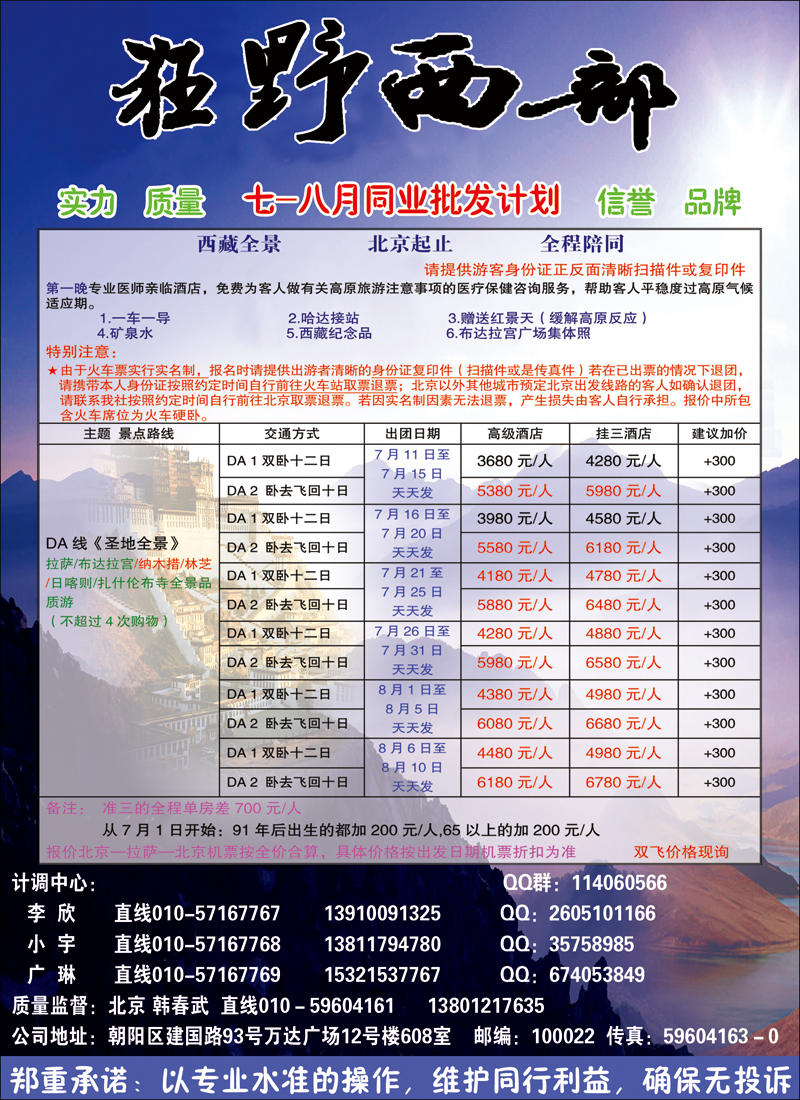 彩6狂野西部