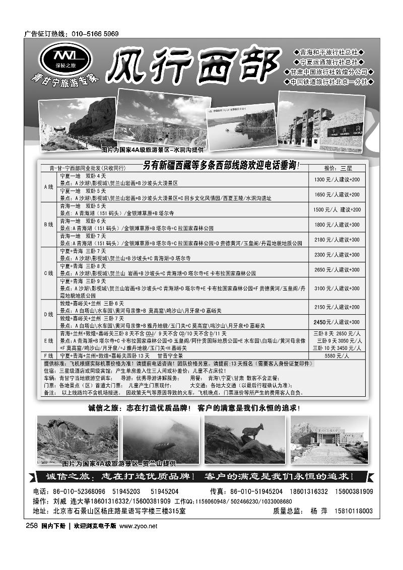 258风行西部