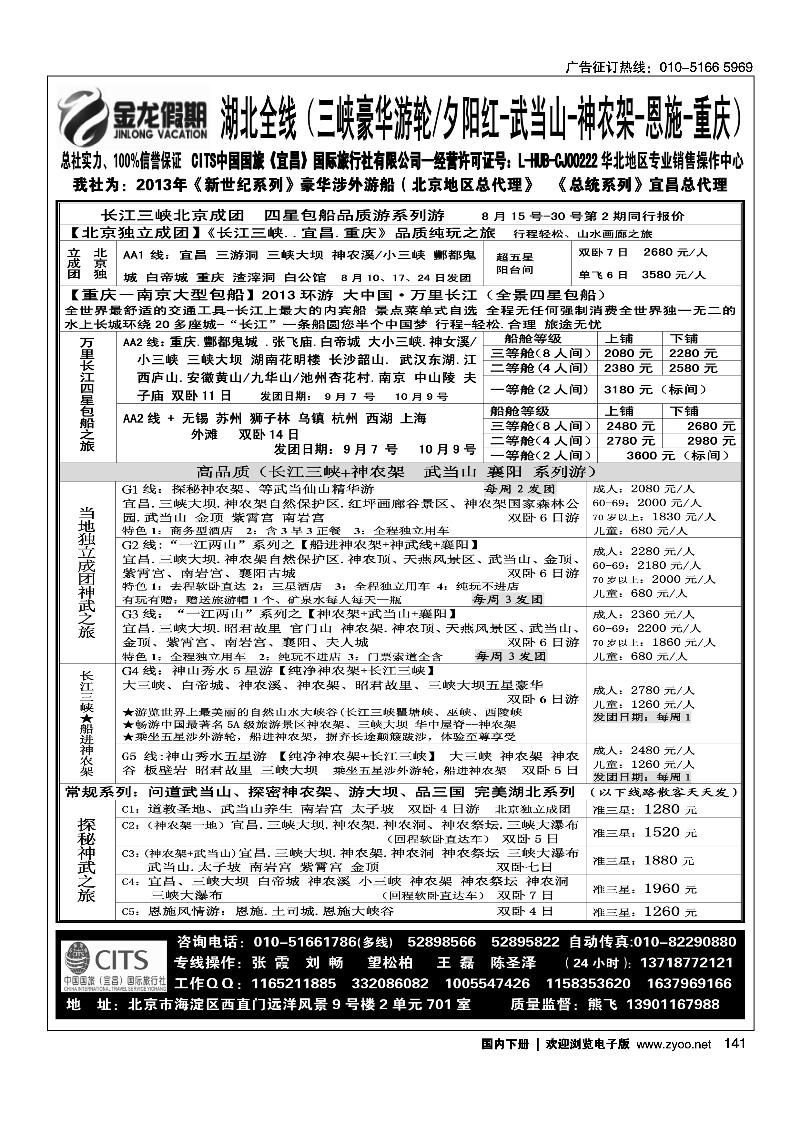 141金龙假期