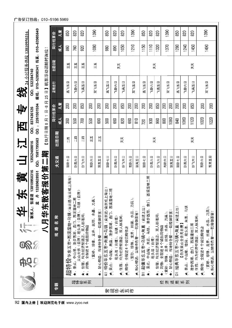 92君易行