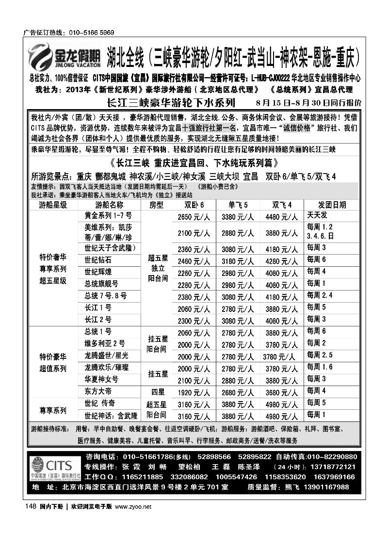 148金龙假期