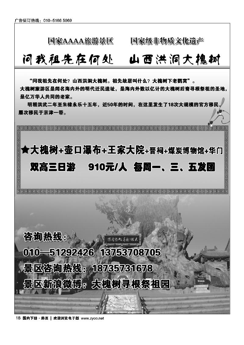 18纵情西部——新疆专线9月计划