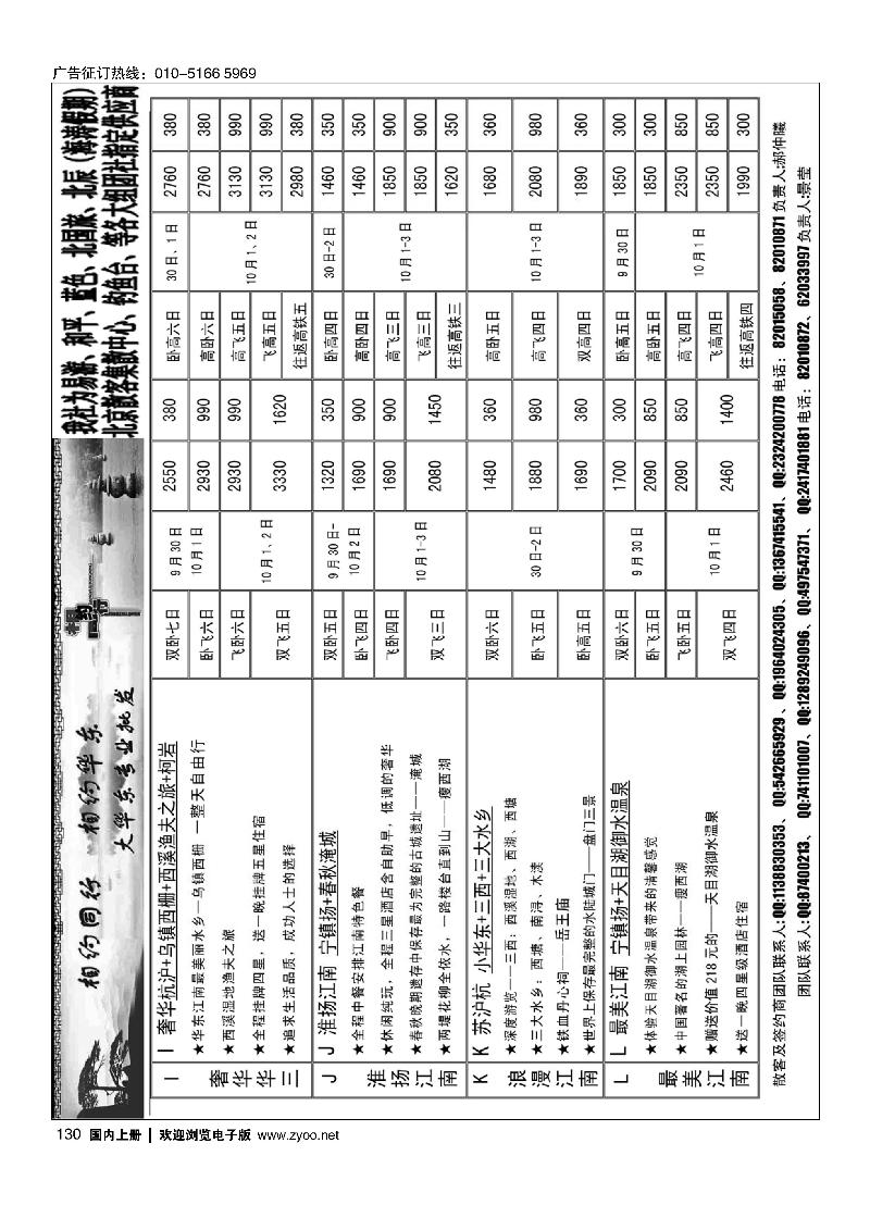 130相约同行