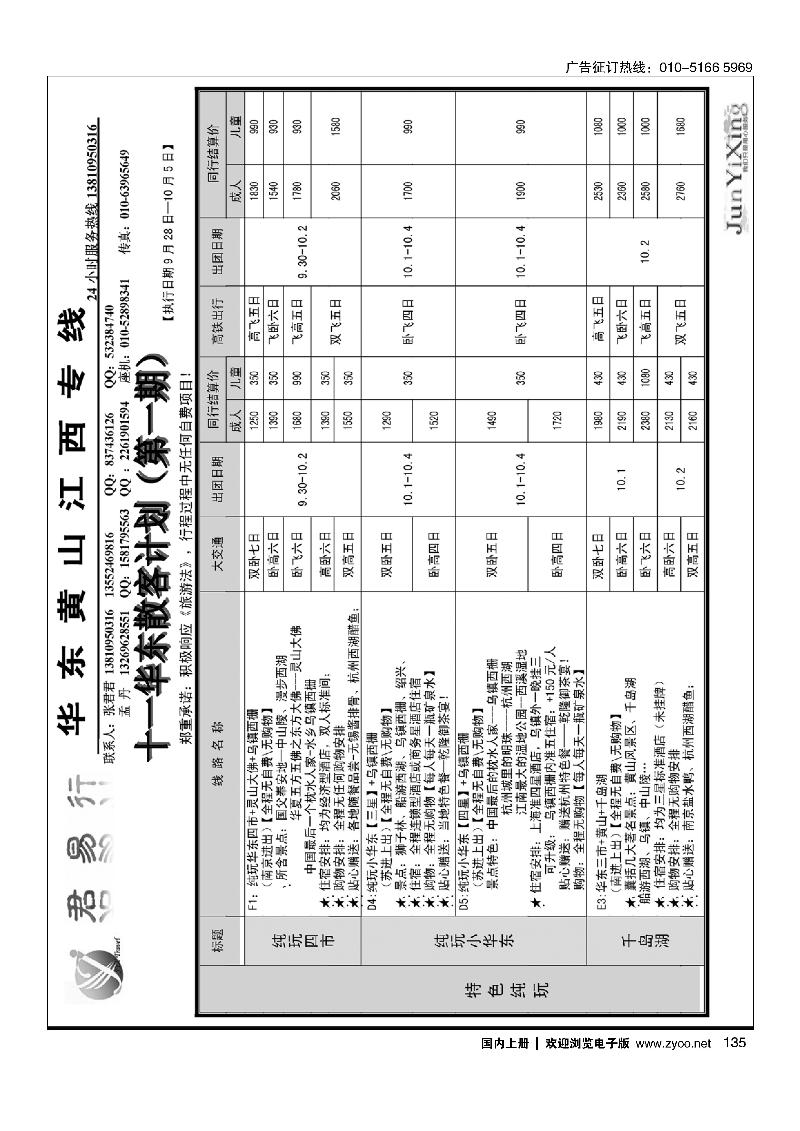 135君易行