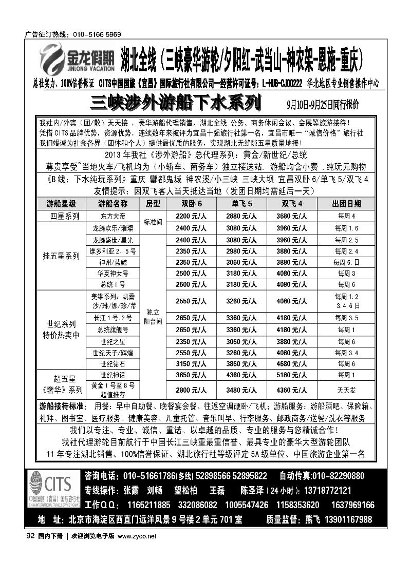 92金龙假期
