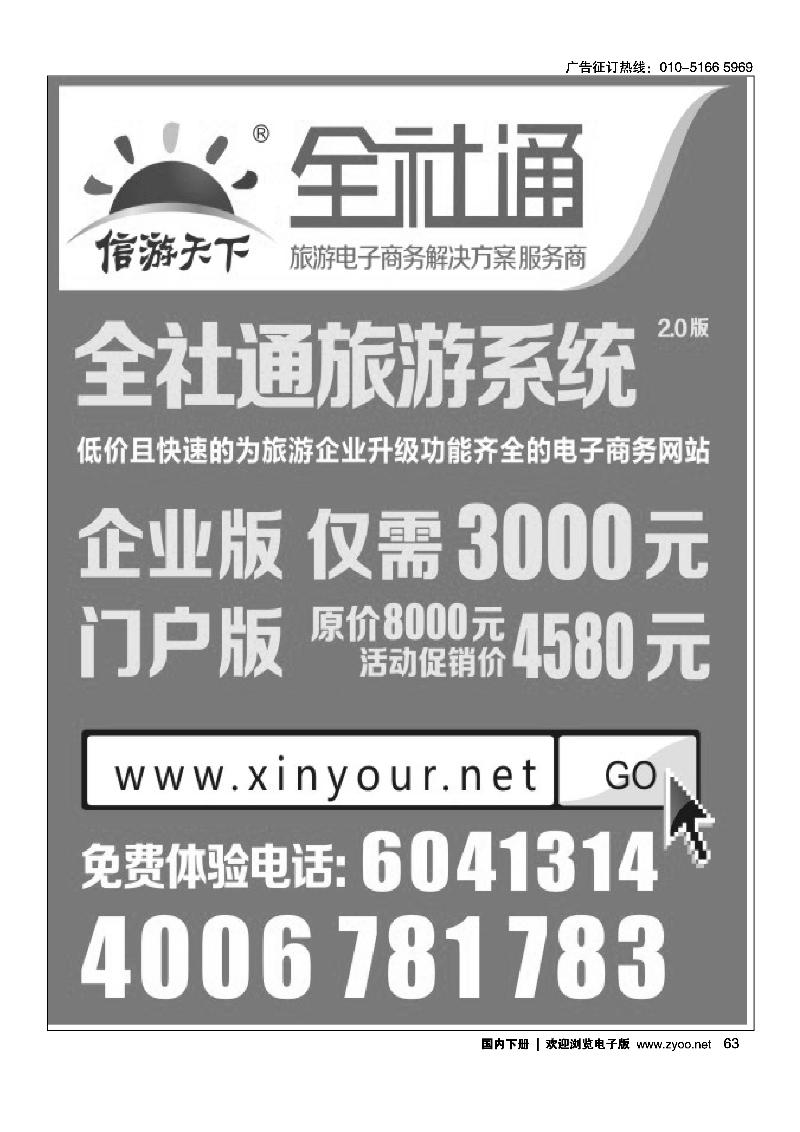 63全国各地