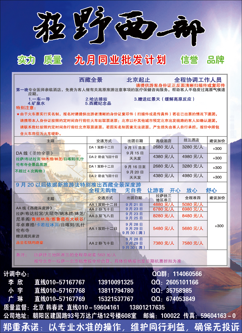 彩5狂野西部