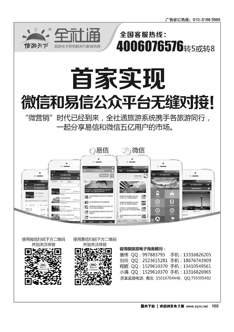 169全国各地