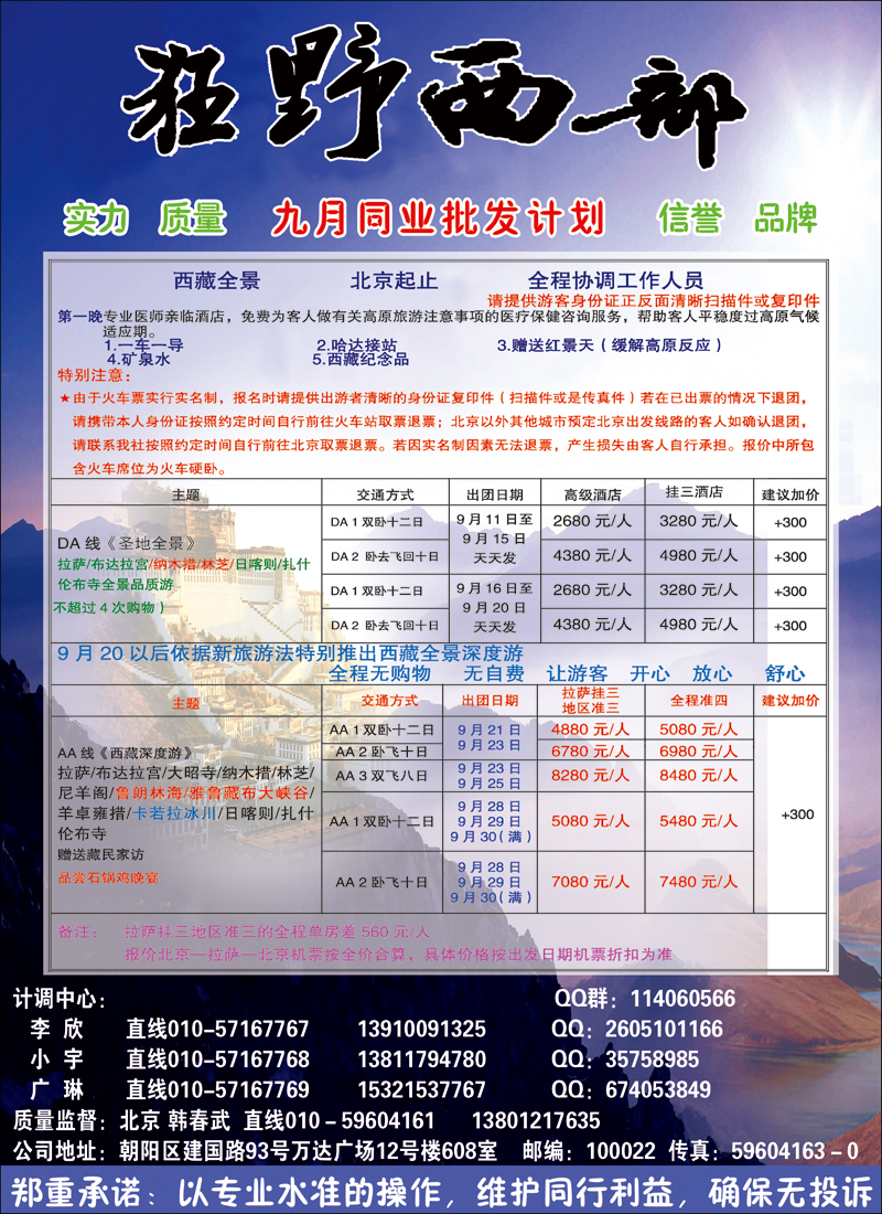 狂野西部