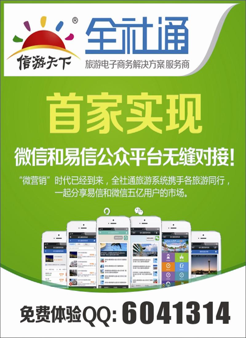 全社通-宣传单张彩目录小广告